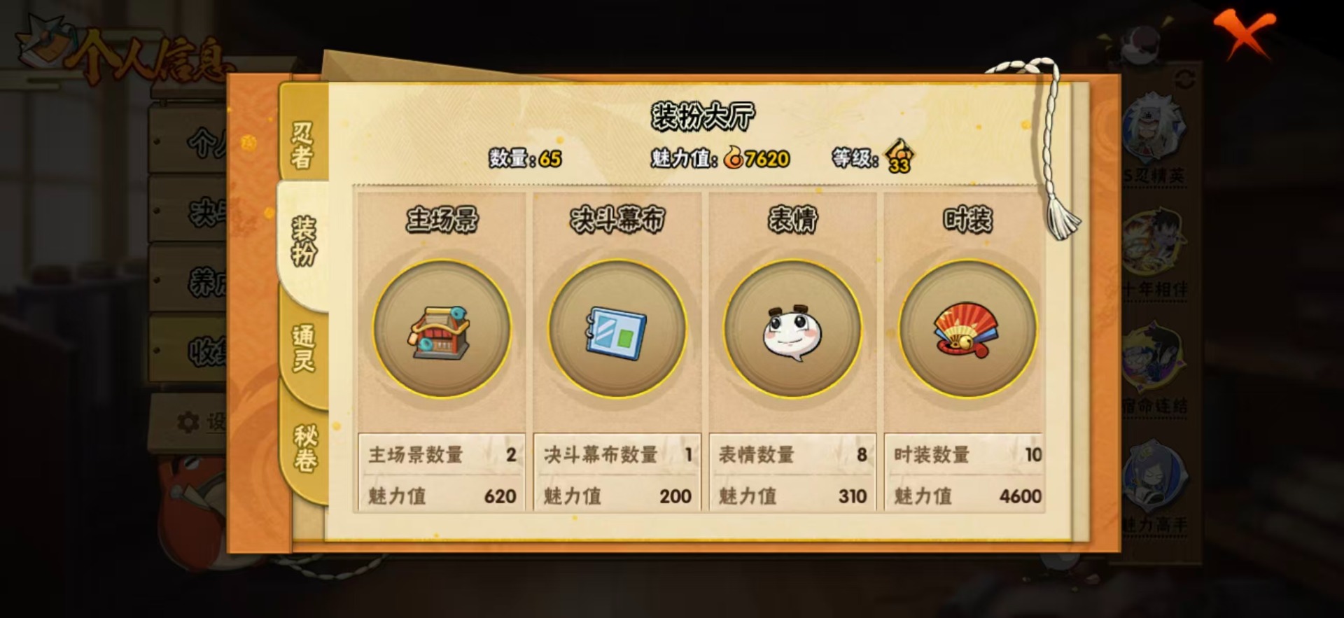 HYQM419647火影忍者账号详情图11 HYQM419647火影忍者账号详情图11