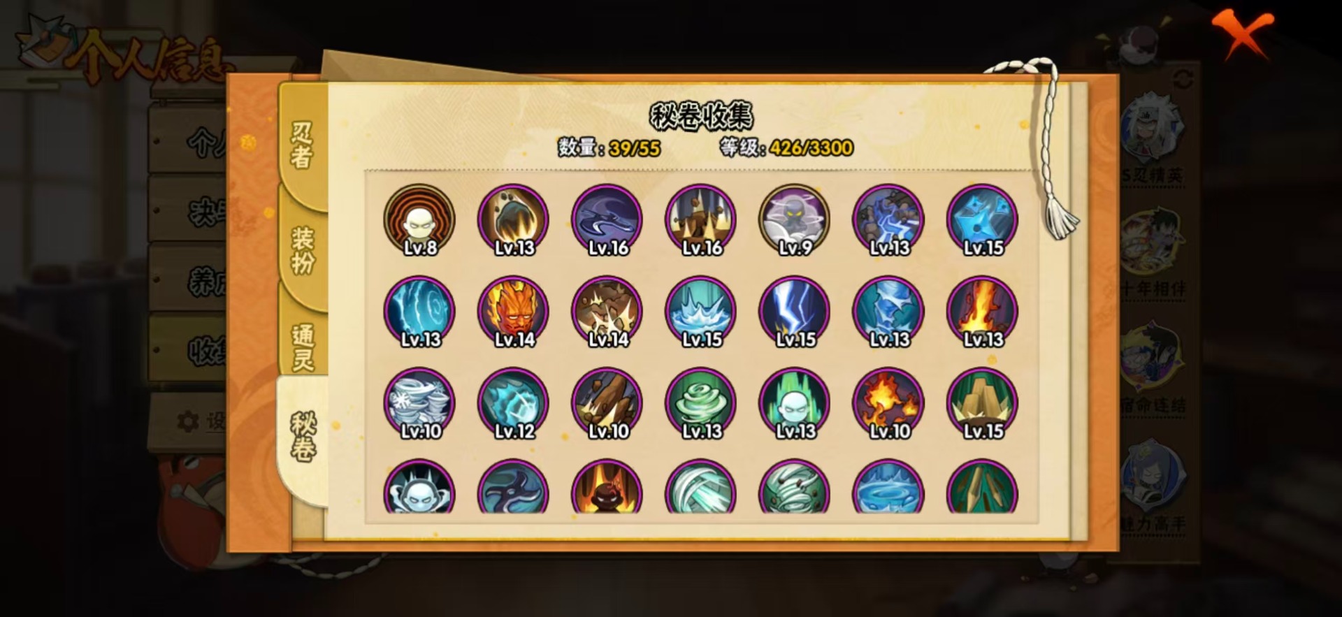 HYQM419647火影忍者账号详情图13 HYQM419647火影忍者账号详情图13