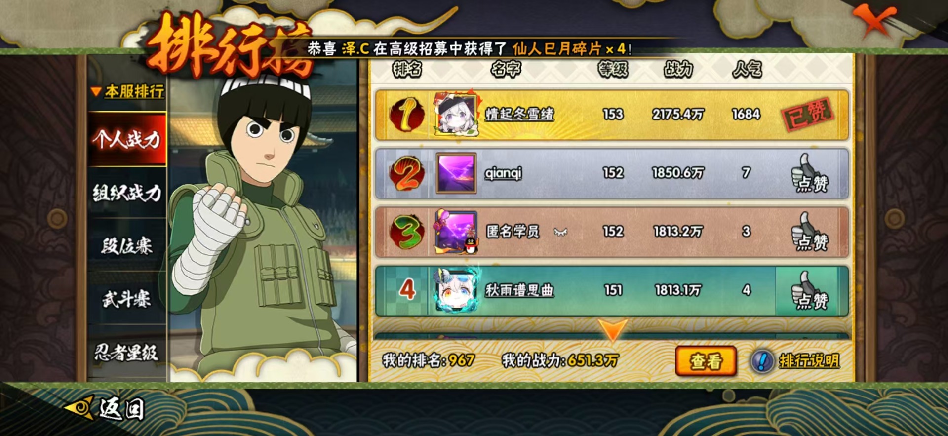 HYQM422040火影忍者账号详情图3