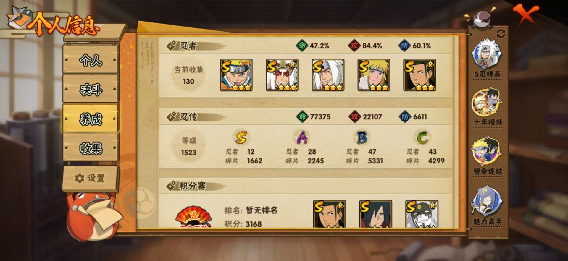 HYQM422040火影忍者账号详情图7