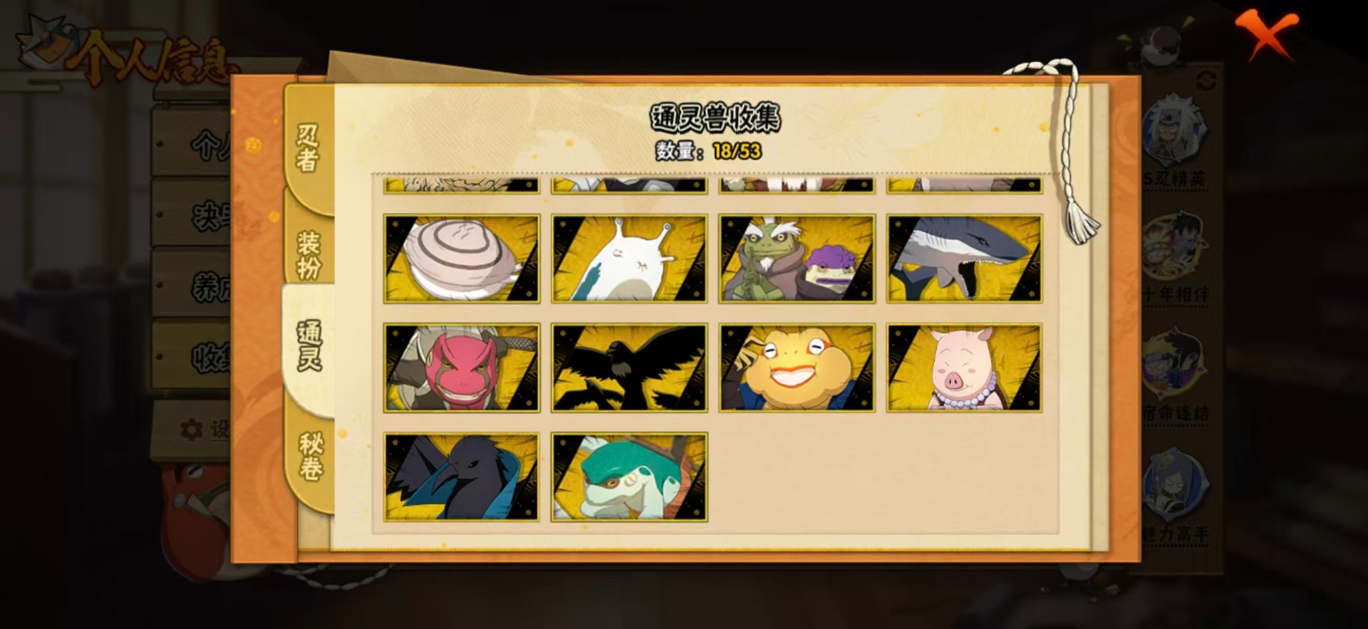 HYQM422040火影忍者账号详情图12