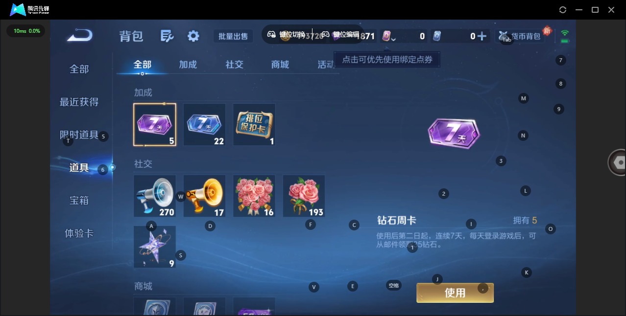 WZCMW4230255王者荣耀账号详情图4