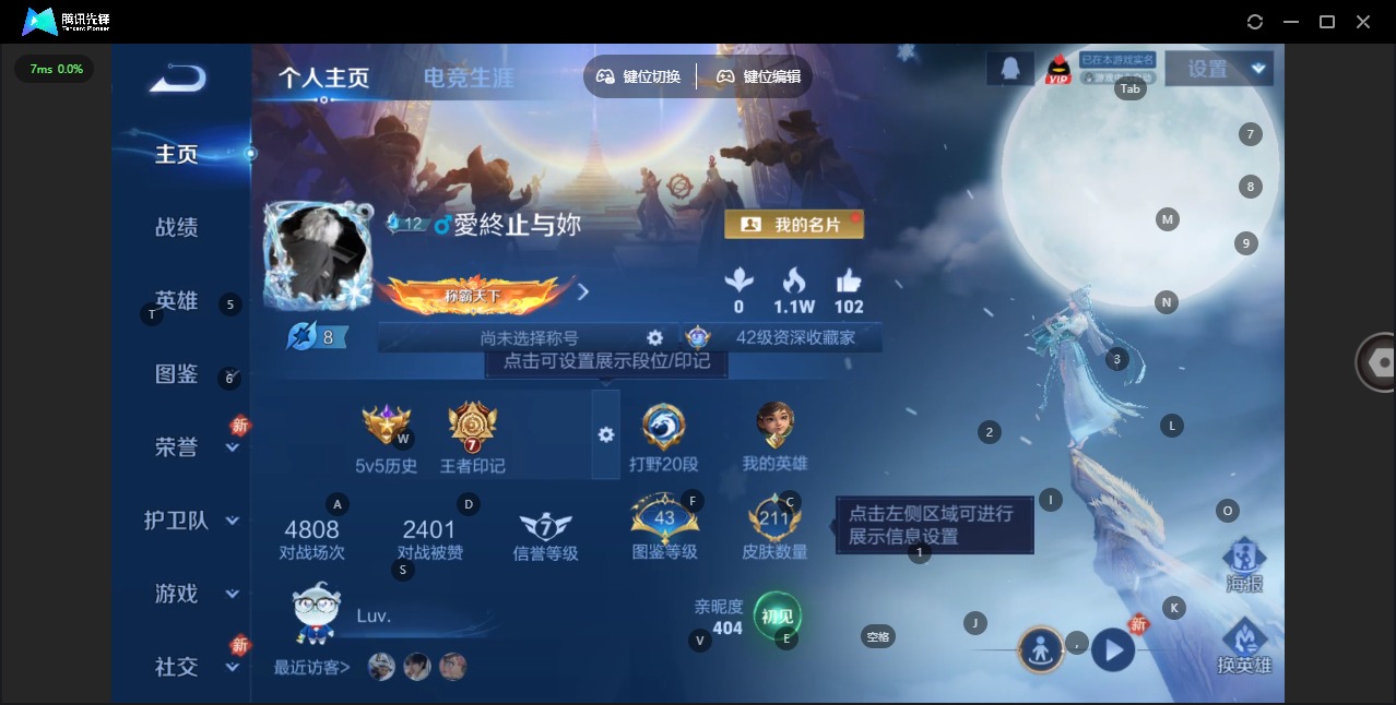 WZCMW4230255王者荣耀账号详情图12