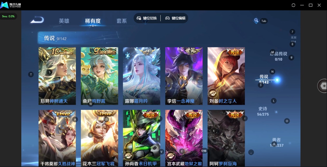 WZLX4244177王者荣耀账号详情图7