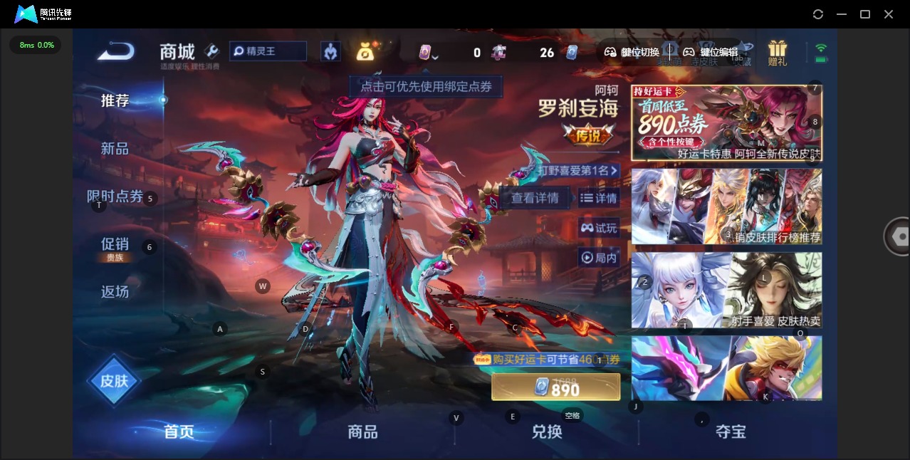 WZLX4244177王者荣耀账号详情图10