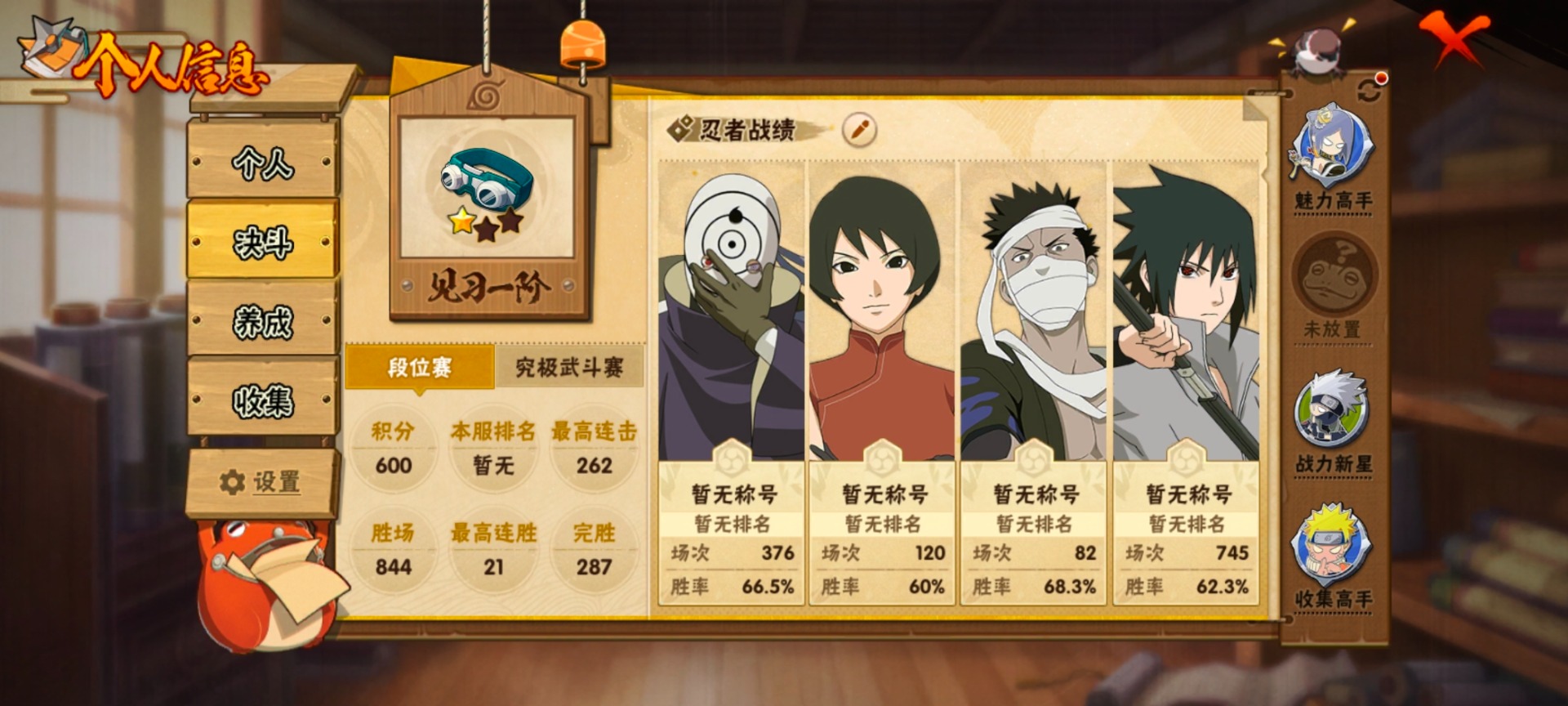 HYQM419652火影忍者账号详情图8