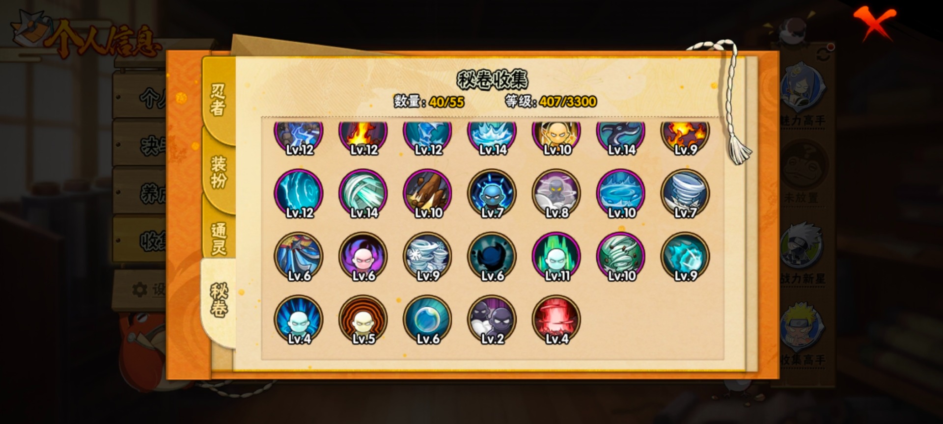 HYQM419652火影忍者账号详情图12