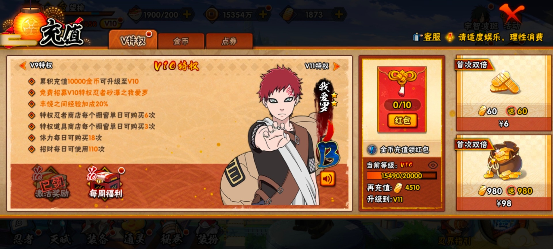 HYQM419652火影忍者账号详情图13