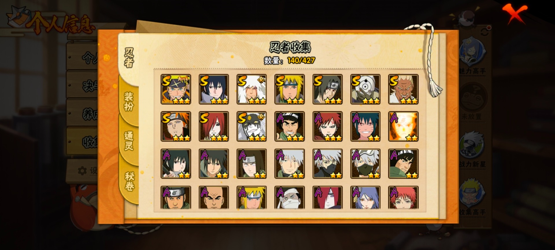 HYQM419652火影忍者账号详情图15