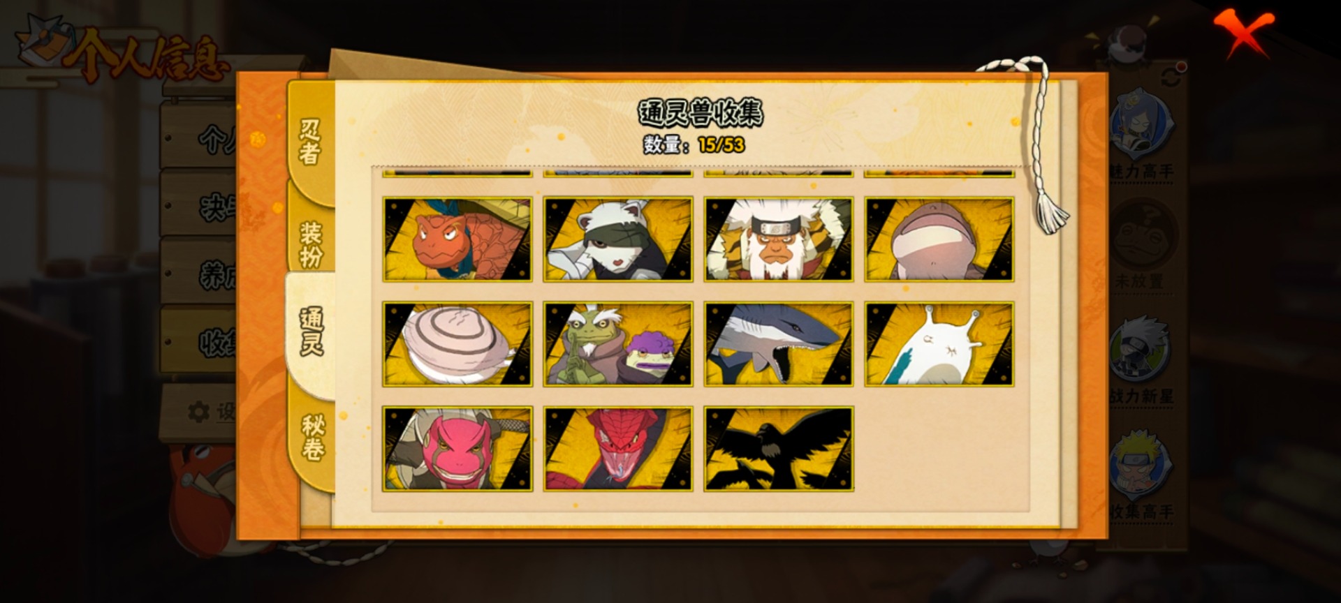 HYQM422046火影忍者账号详情图4