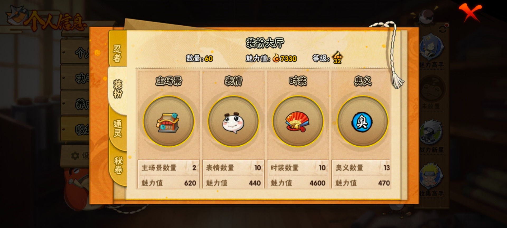 HYQM422046火影忍者账号详情图6