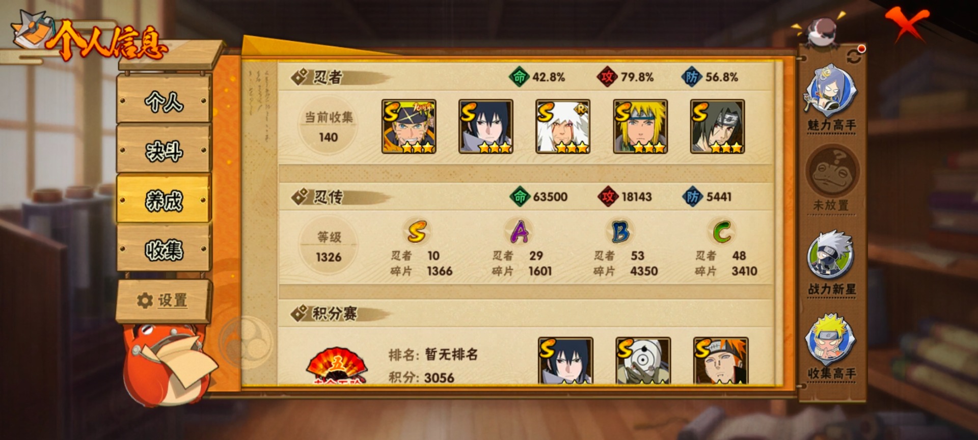 HYQM422046火影忍者账号详情图9