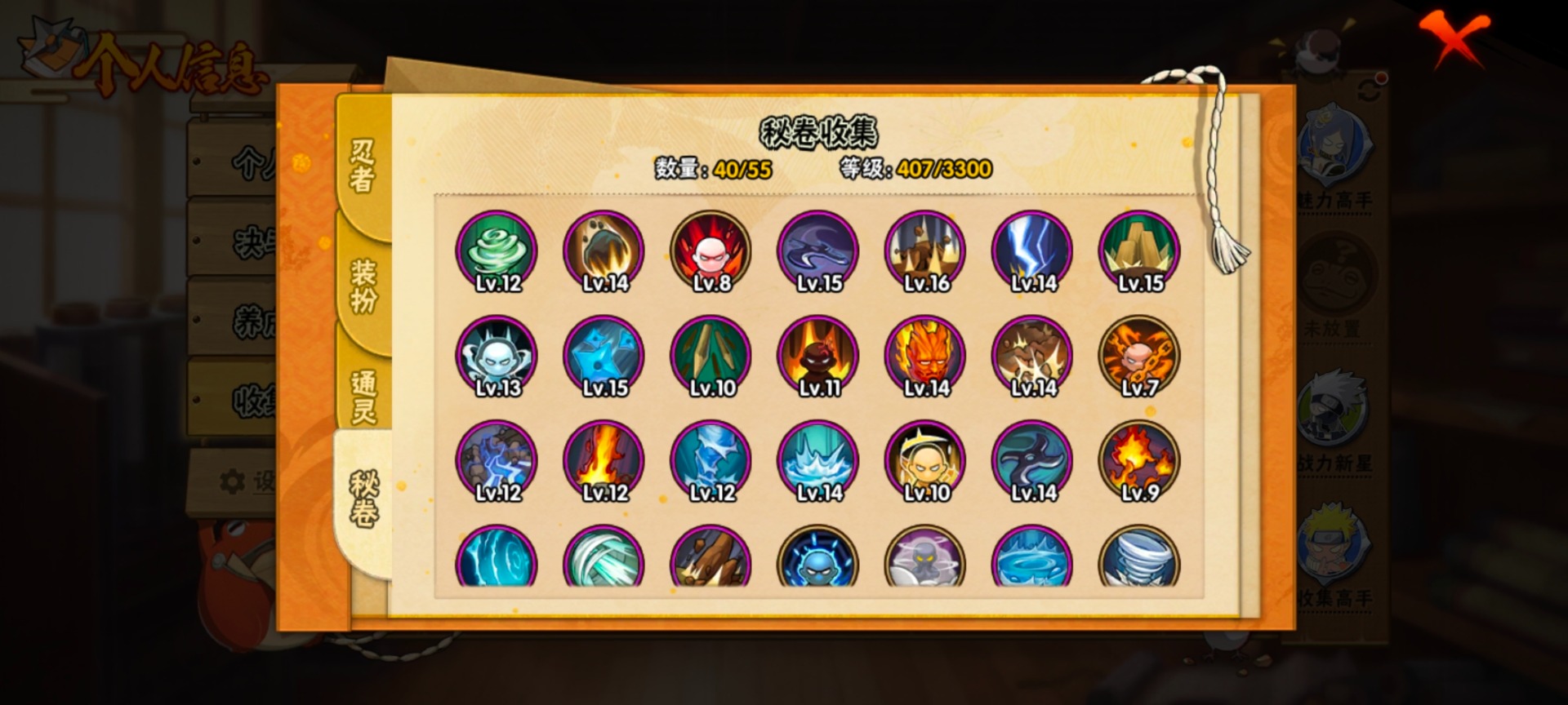 HYQM422046火影忍者账号详情图14