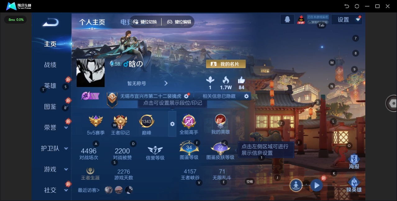 WZQM4221065王者荣耀账号详情图5