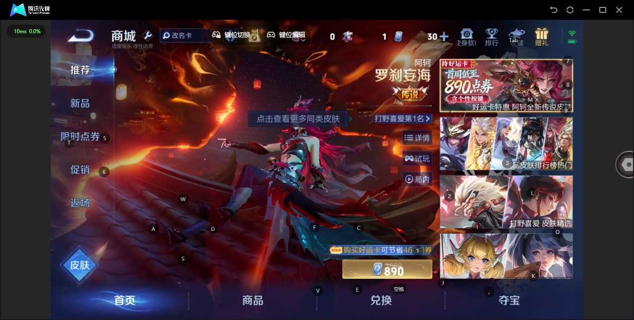 WZQM4244009王者荣耀账号详情图4