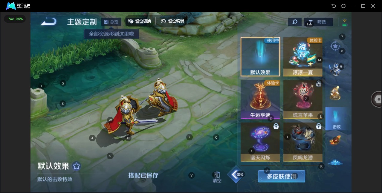 WZQM4244009王者荣耀账号详情图7