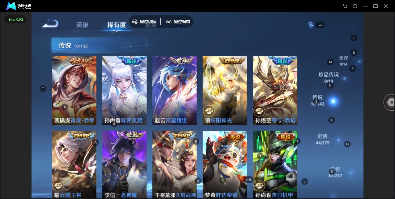 WZQM4244009王者荣耀账号详情图10