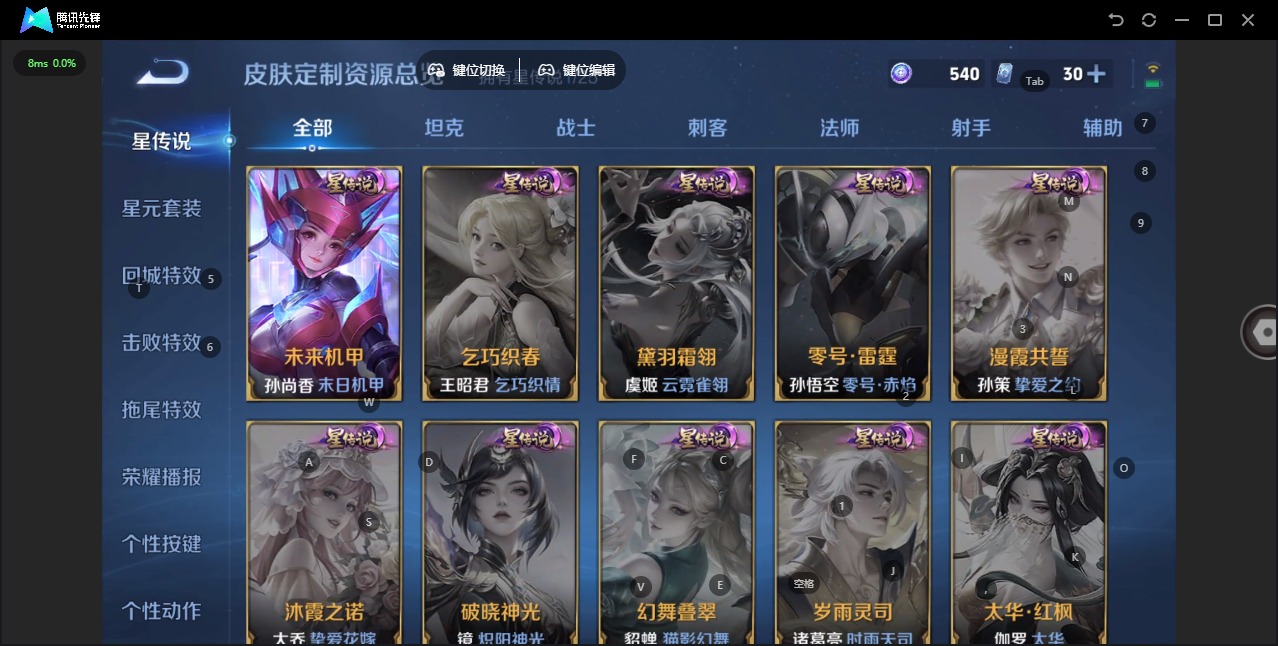 WZQM4244009王者荣耀账号详情图12