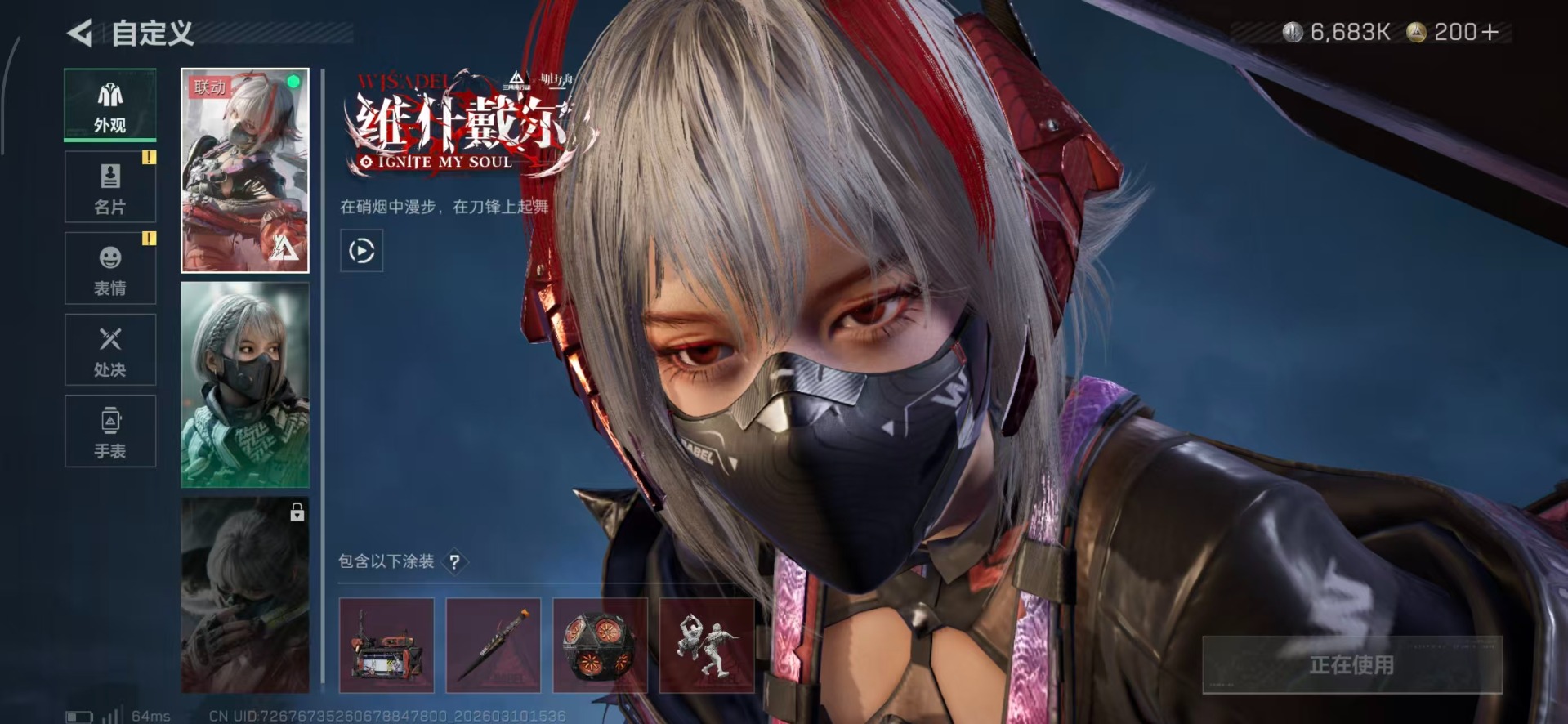 SJZQM467590三角洲行动账号详情图8 SJZQM467590三角洲行动账号详情图8