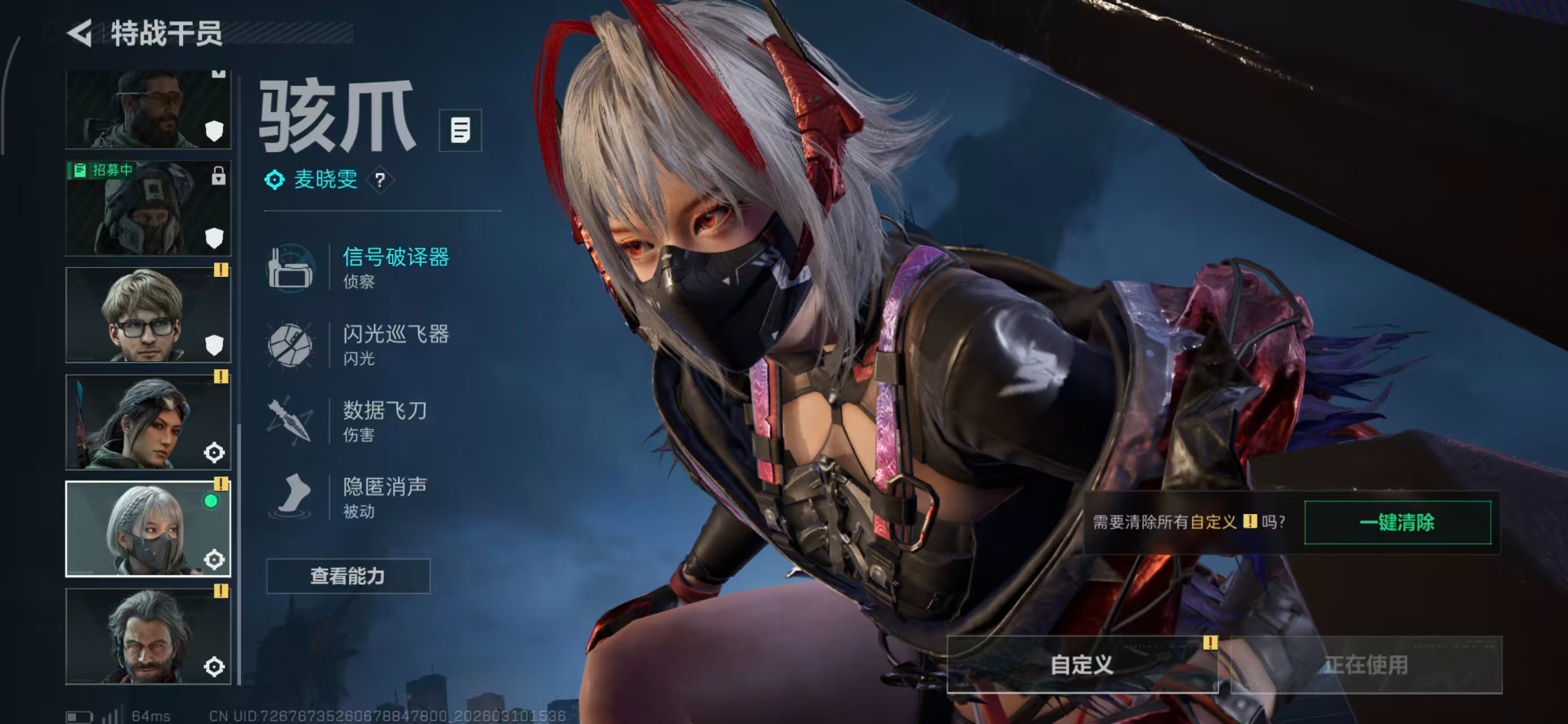 SJZQM467590三角洲行动账号详情图10 SJZQM467590三角洲行动账号详情图10