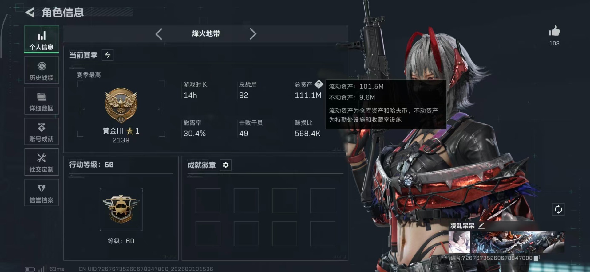 SJZQM467590三角洲行动账号详情图19 SJZQM467590三角洲行动账号详情图19