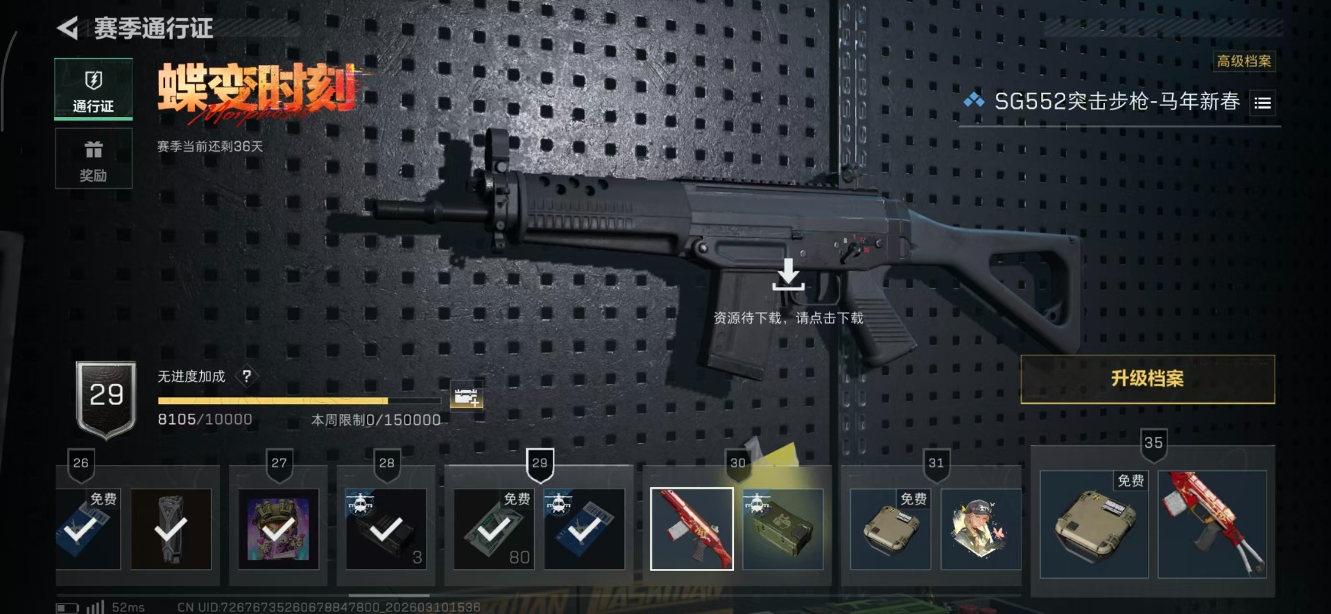 SJZQM467590三角洲行动账号详情图21 SJZQM467590三角洲行动账号详情图21