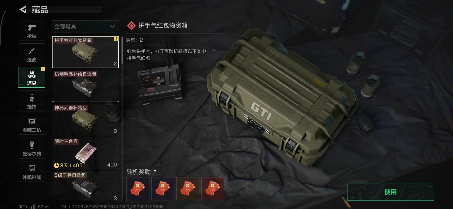 SJZQM467590三角洲行动账号详情图23 SJZQM467590三角洲行动账号详情图23