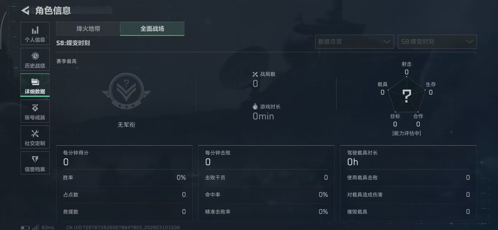 SJZCMW479112三角洲行动账号详情图15