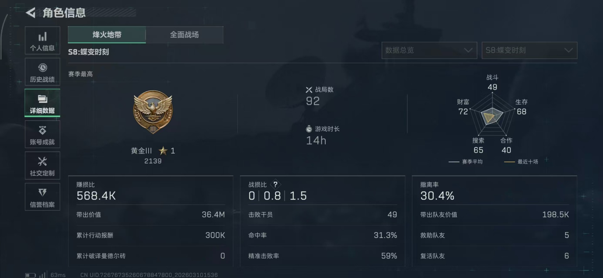 SJZCMW479112三角洲行动账号详情图16