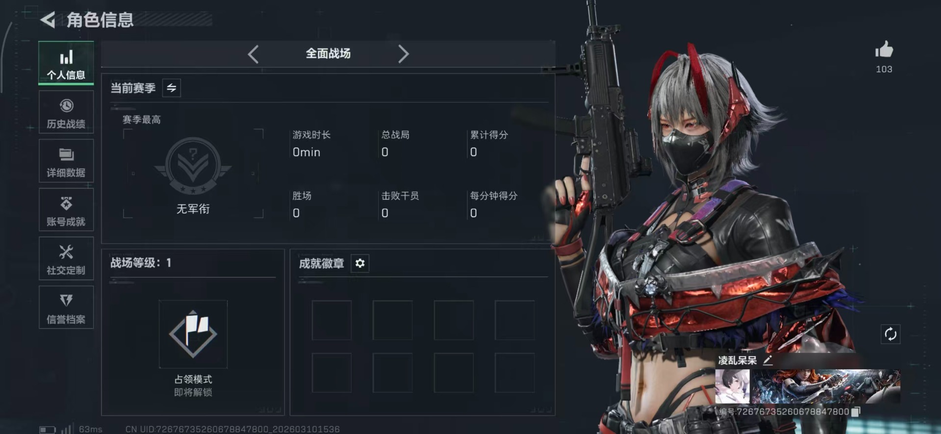 SJZCMW479112三角洲行动账号详情图17