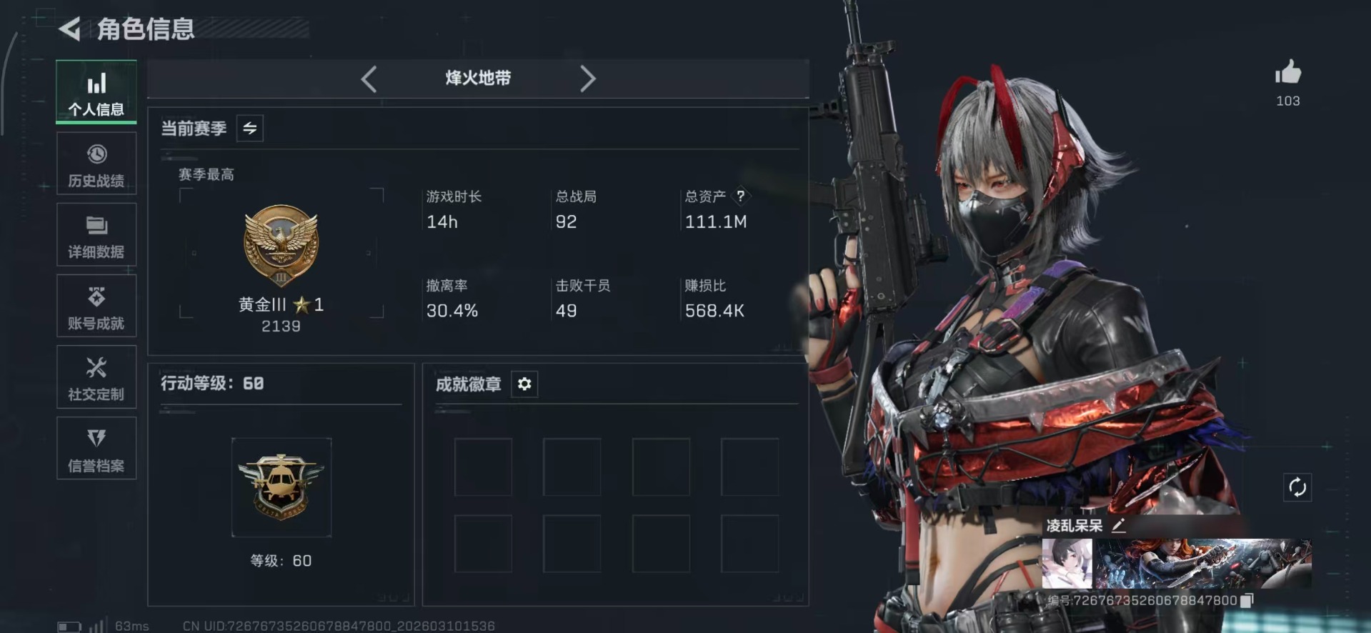 SJZCMW479112三角洲行动账号详情图19