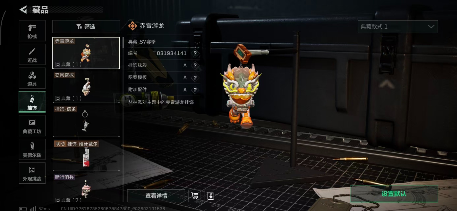 SJZCMW479112三角洲行动账号详情图21