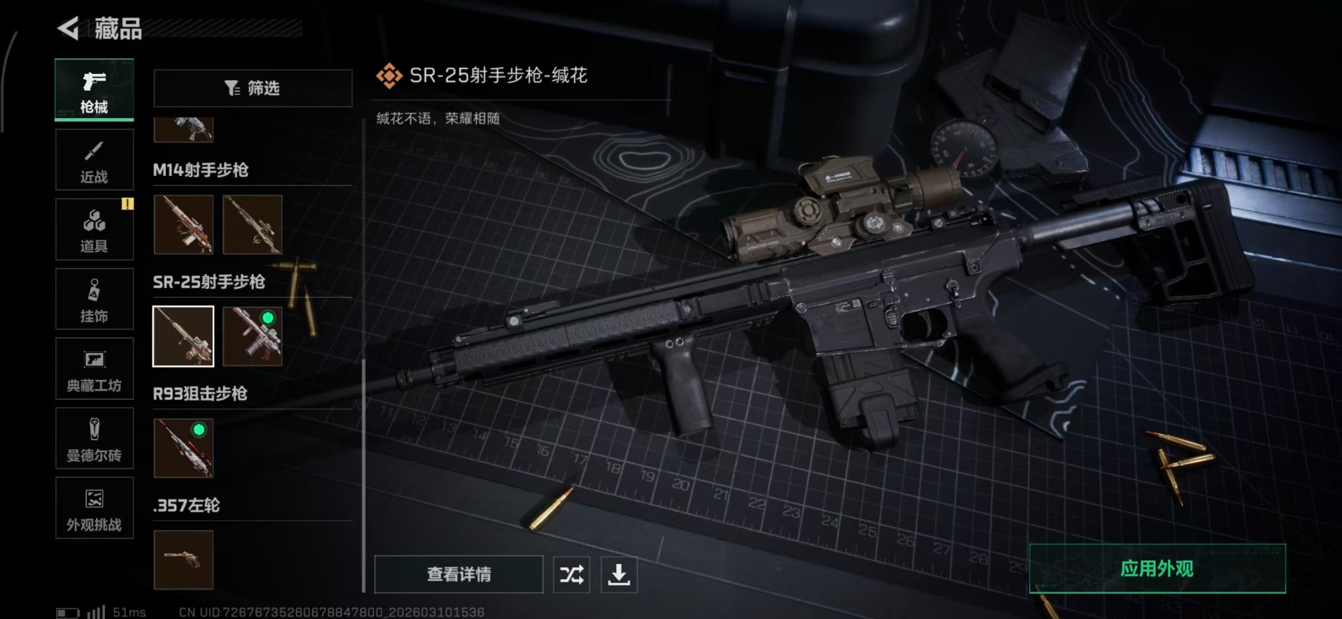 SJZCMW479112三角洲行动账号详情图24