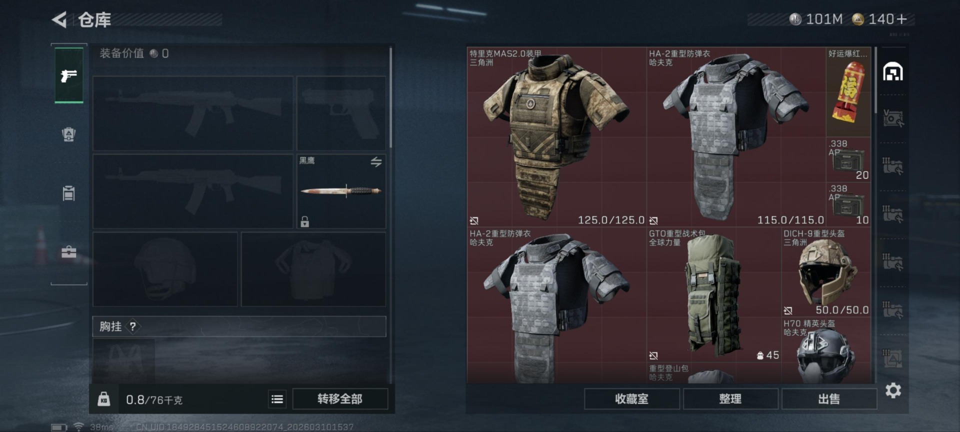 SJZQM467606三角洲行动账号详情图3