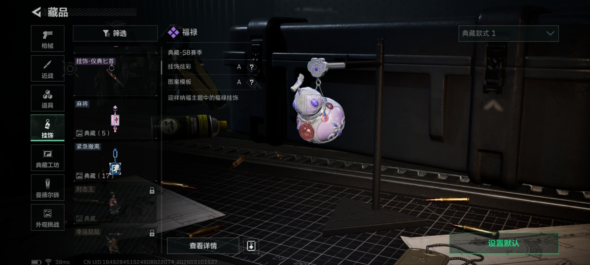 SJZQM467606三角洲行动账号详情图7