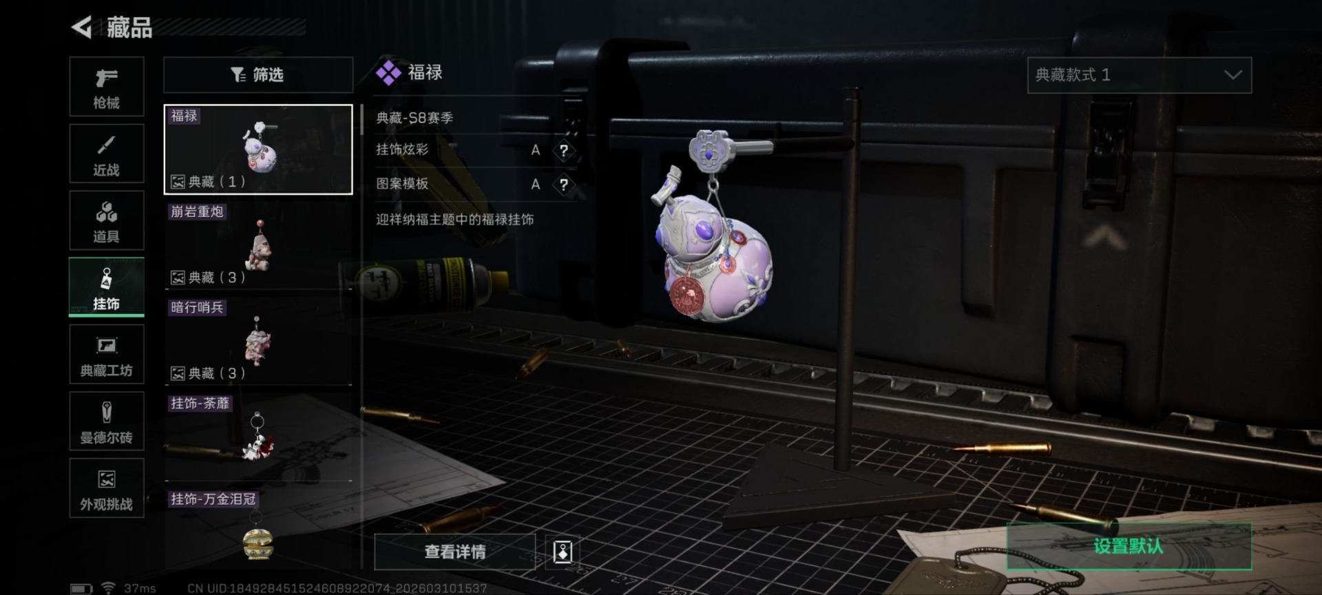 SJZQM467606三角洲行动账号详情图13