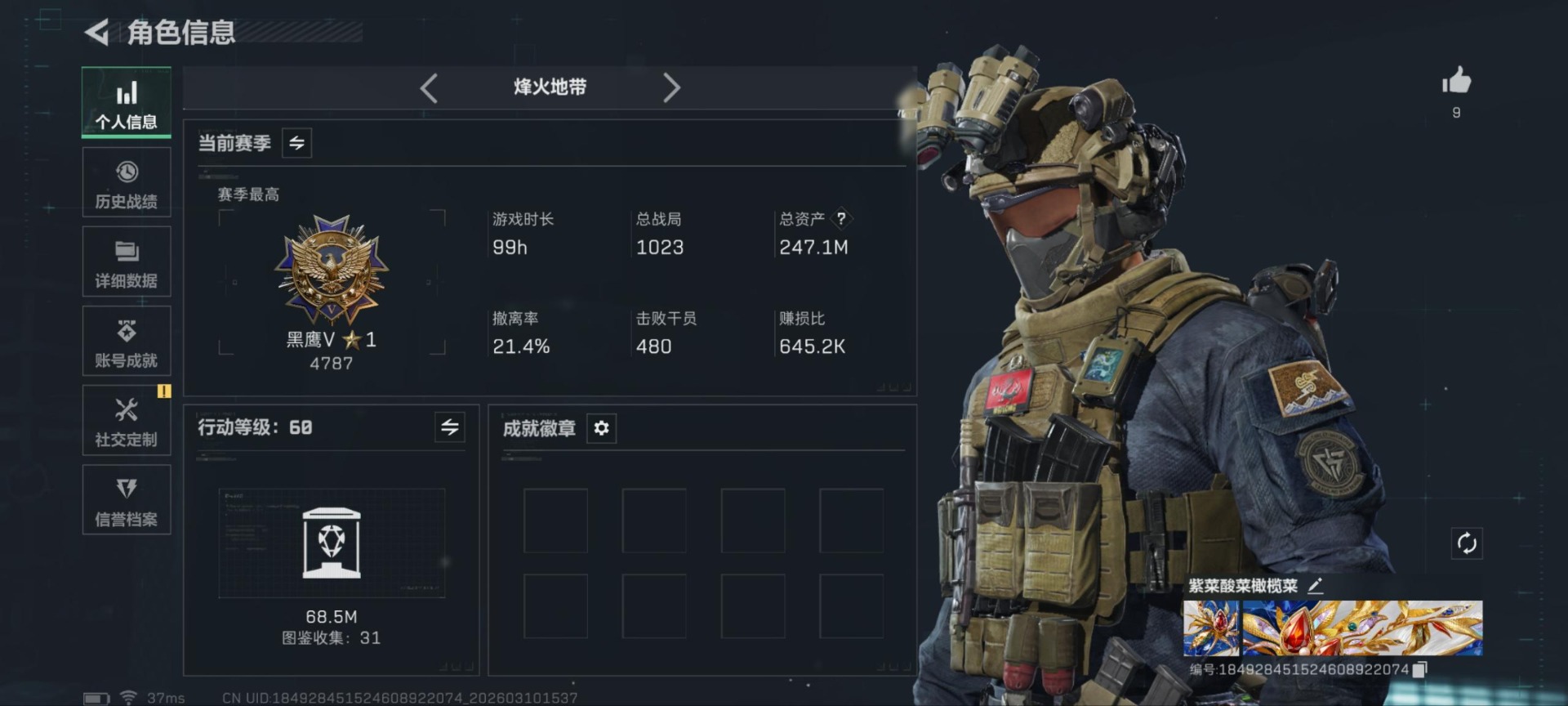 SJZQM467606三角洲行动账号详情图15