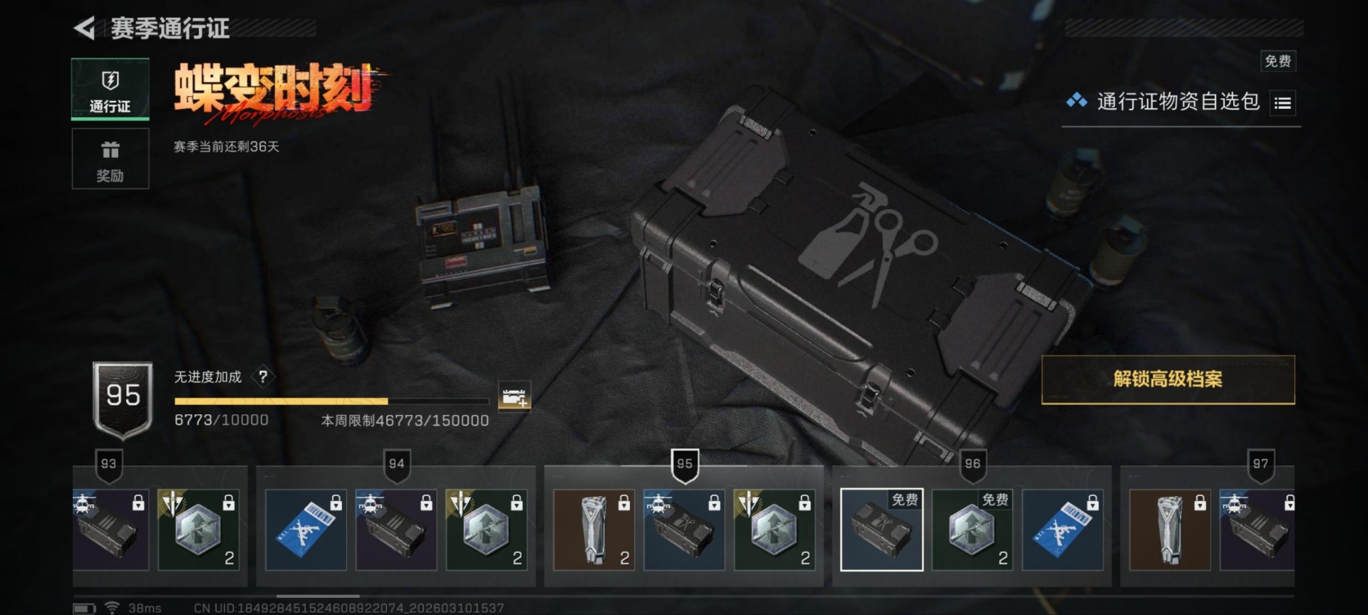 SJZQM467606三角洲行动账号详情图18