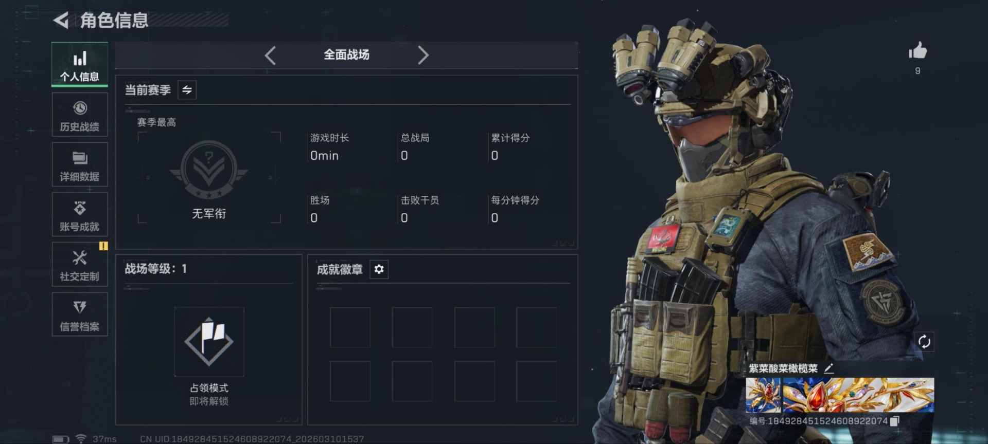 SJZQM483834三角洲行动账号详情图11