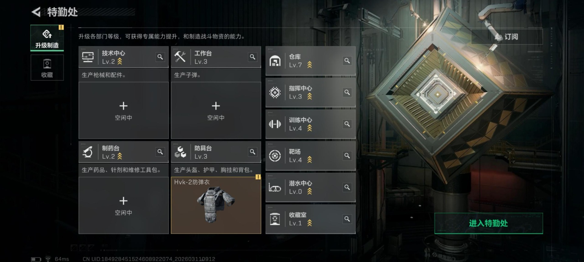 SJZQM483834三角洲行动账号详情图22