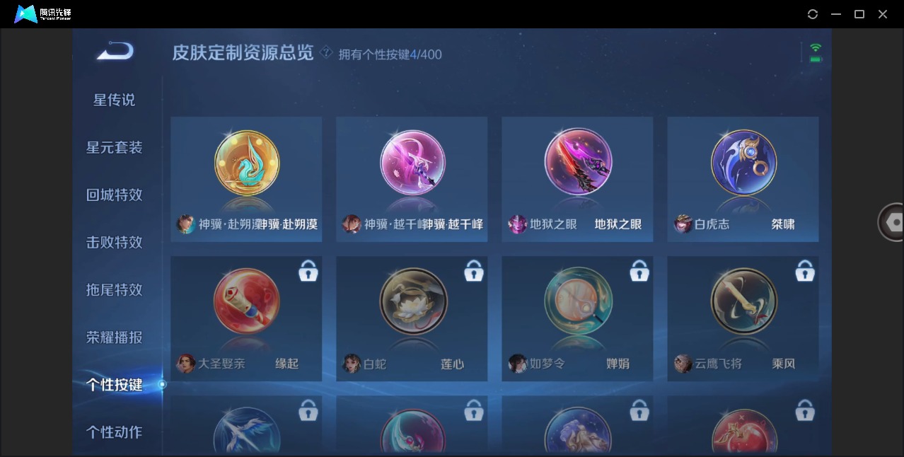 WZLX4226084王者荣耀账号详情图9