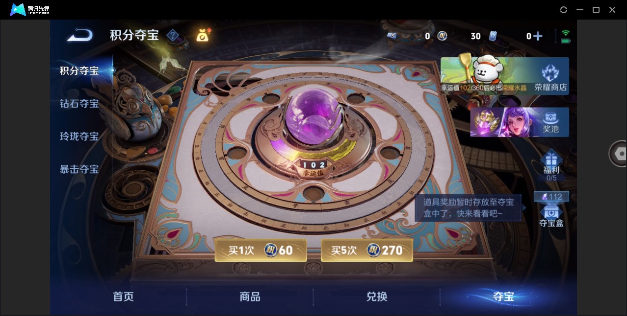 WZLX4226084王者荣耀账号详情图12