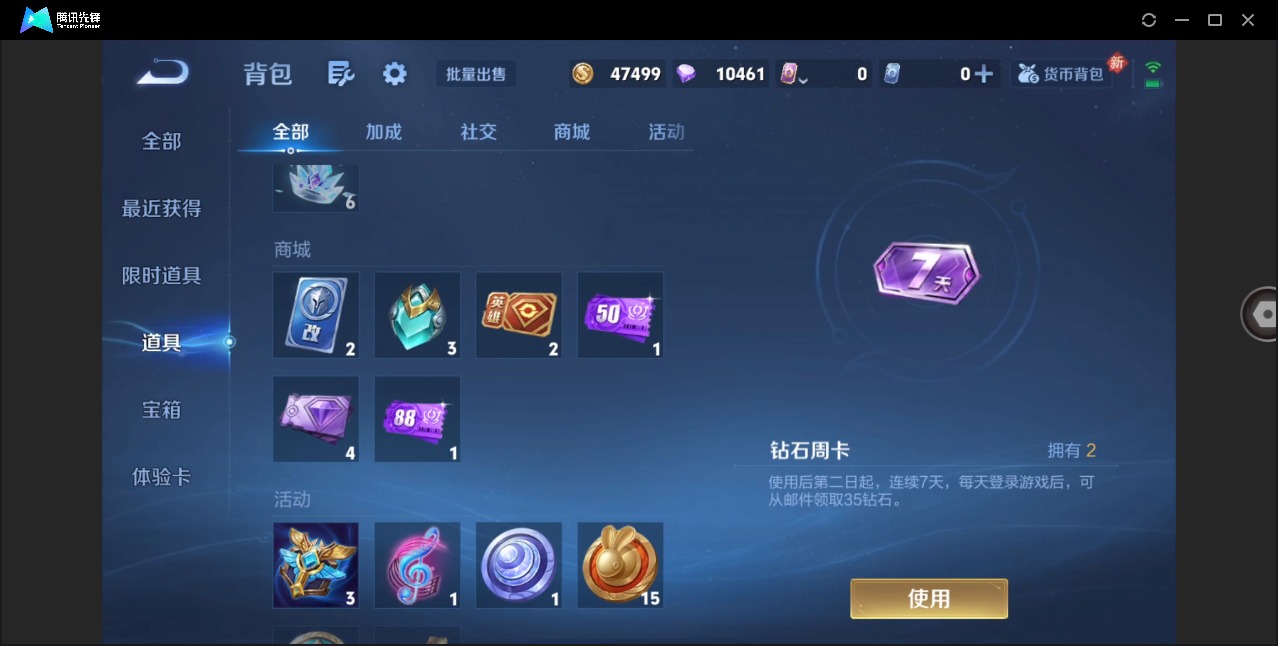 WZLX4226084王者荣耀账号详情图14