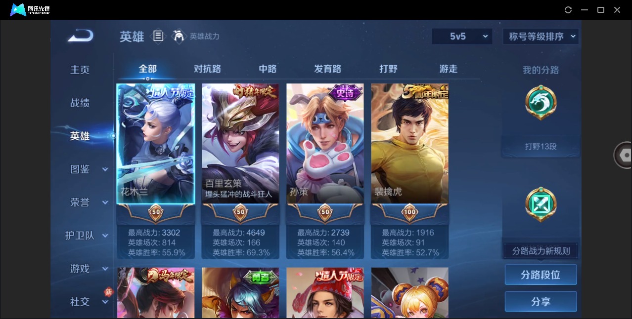 WZQM4244035王者荣耀账号详情图5 WZQM4244035王者荣耀账号详情图5