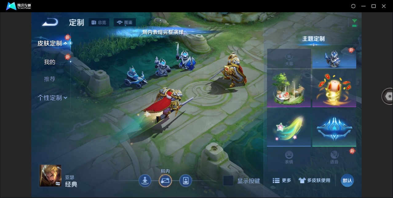 WZQM4244035王者荣耀账号详情图8 WZQM4244035王者荣耀账号详情图8