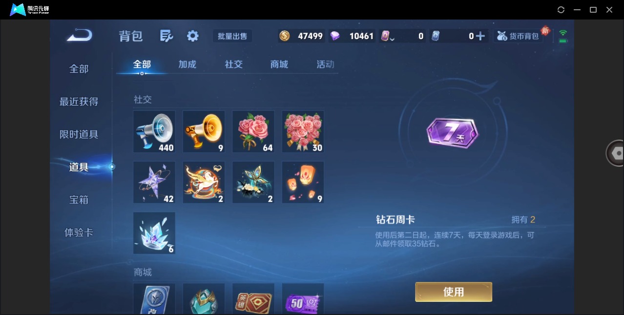 WZQM4244035王者荣耀账号详情图14 WZQM4244035王者荣耀账号详情图14