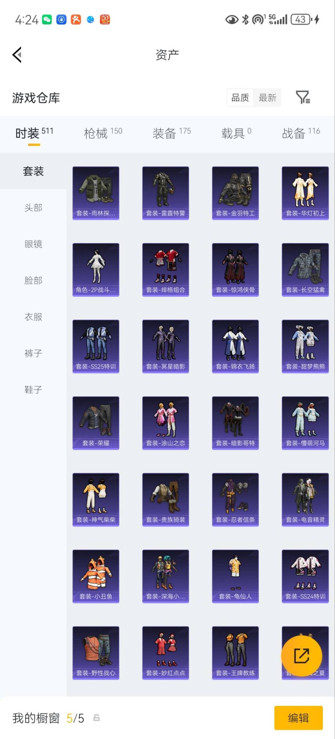 HPLX4134928和平精英账号详情图9