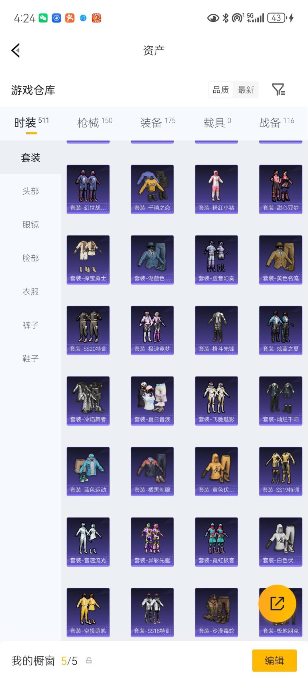 HPLX4134928和平精英账号详情图11