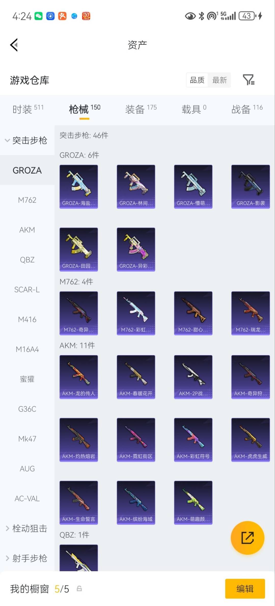 HPLX4134928和平精英账号详情图13