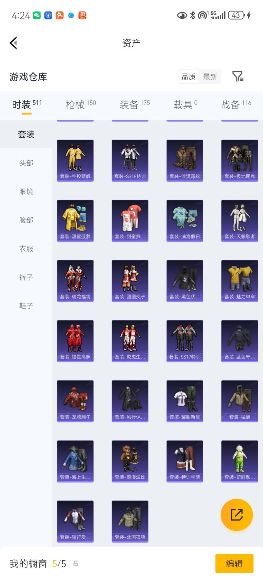 HPLX4134928和平精英账号详情图14